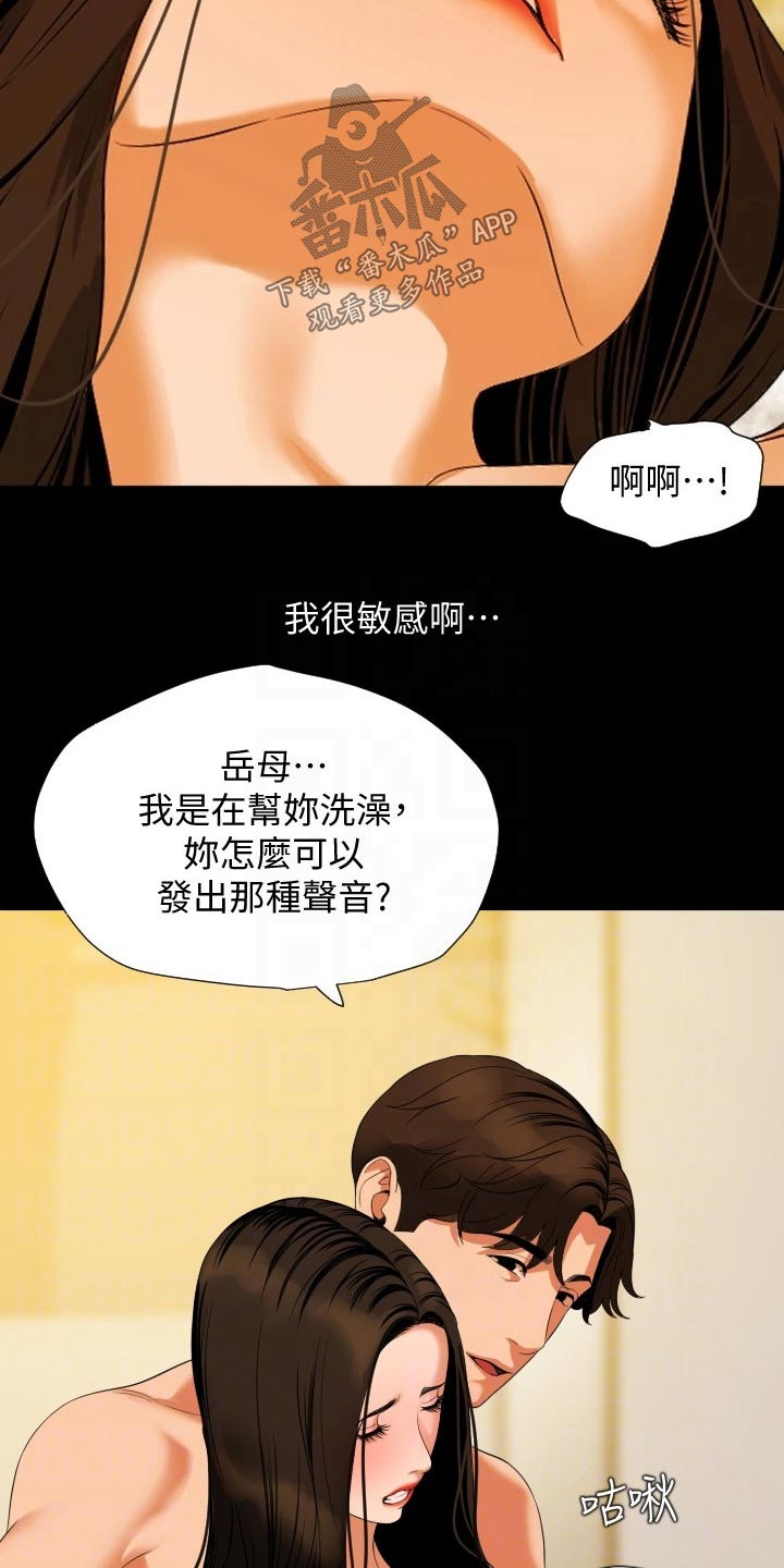 《异样同居》漫画最新章节第84章：听话照做免费下拉式在线观看章节第【10】张图片