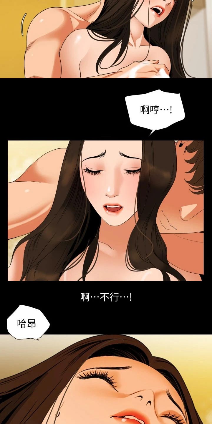 《异样同居》漫画最新章节第84章：听话照做免费下拉式在线观看章节第【11】张图片