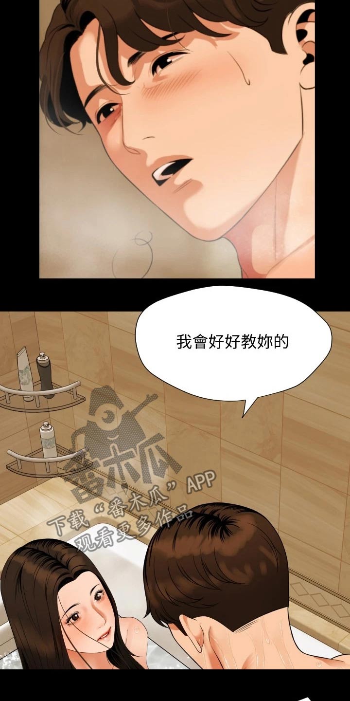 《异样同居》漫画最新章节第86章：可爱免费下拉式在线观看章节第【11】张图片