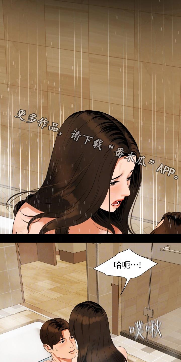 《异样同居》漫画最新章节第86章：可爱免费下拉式在线观看章节第【15】张图片