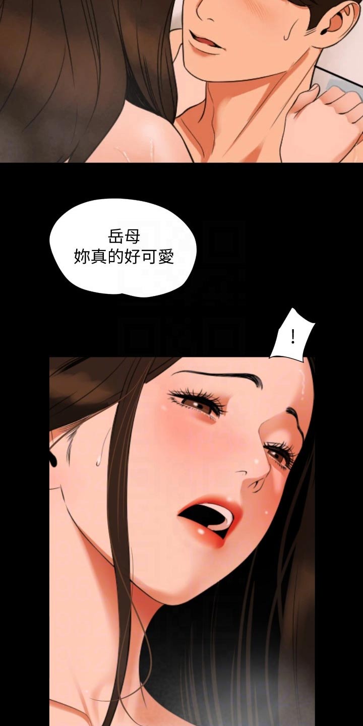 《异样同居》漫画最新章节第86章：可爱免费下拉式在线观看章节第【13】张图片