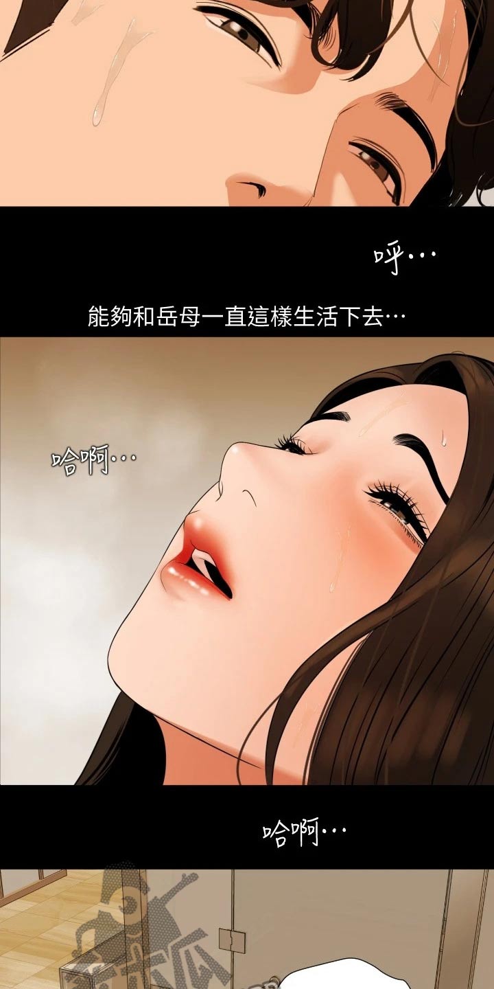 《异样同居》漫画最新章节第86章：可爱免费下拉式在线观看章节第【6】张图片