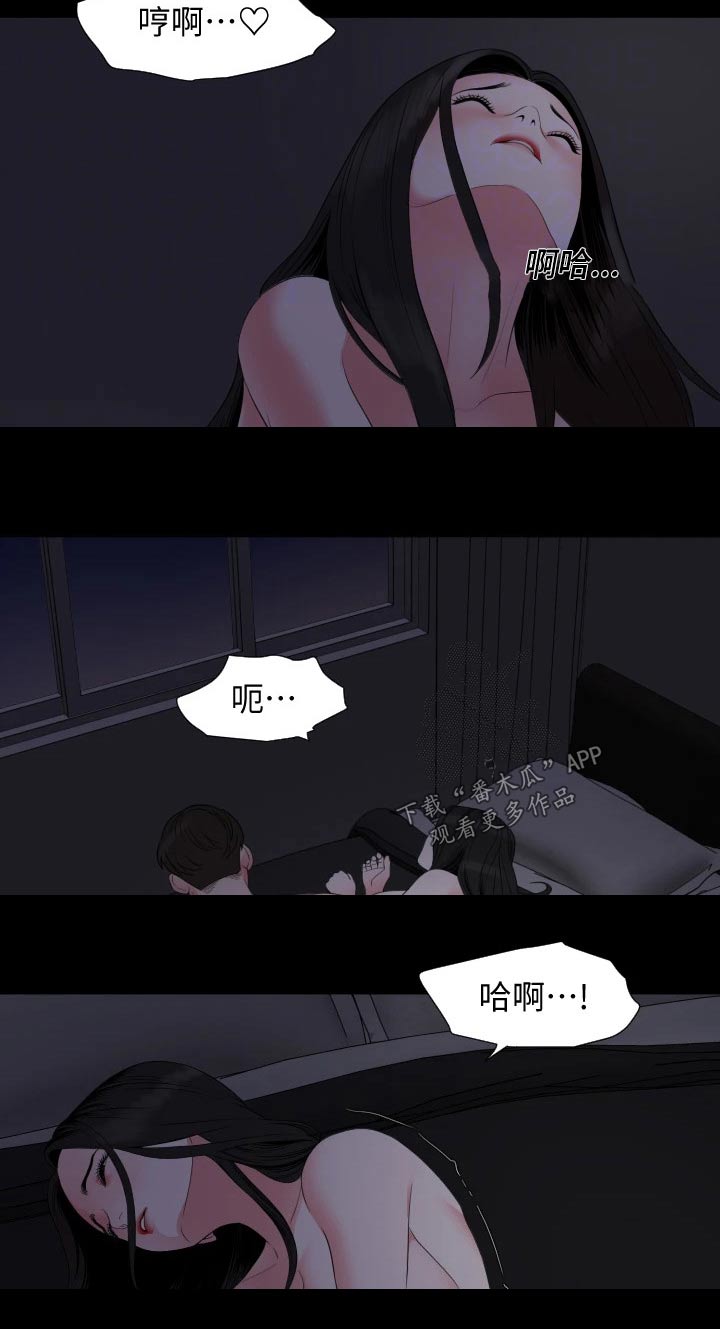 《异样同居》漫画最新章节第87章：习惯免费下拉式在线观看章节第【7】张图片