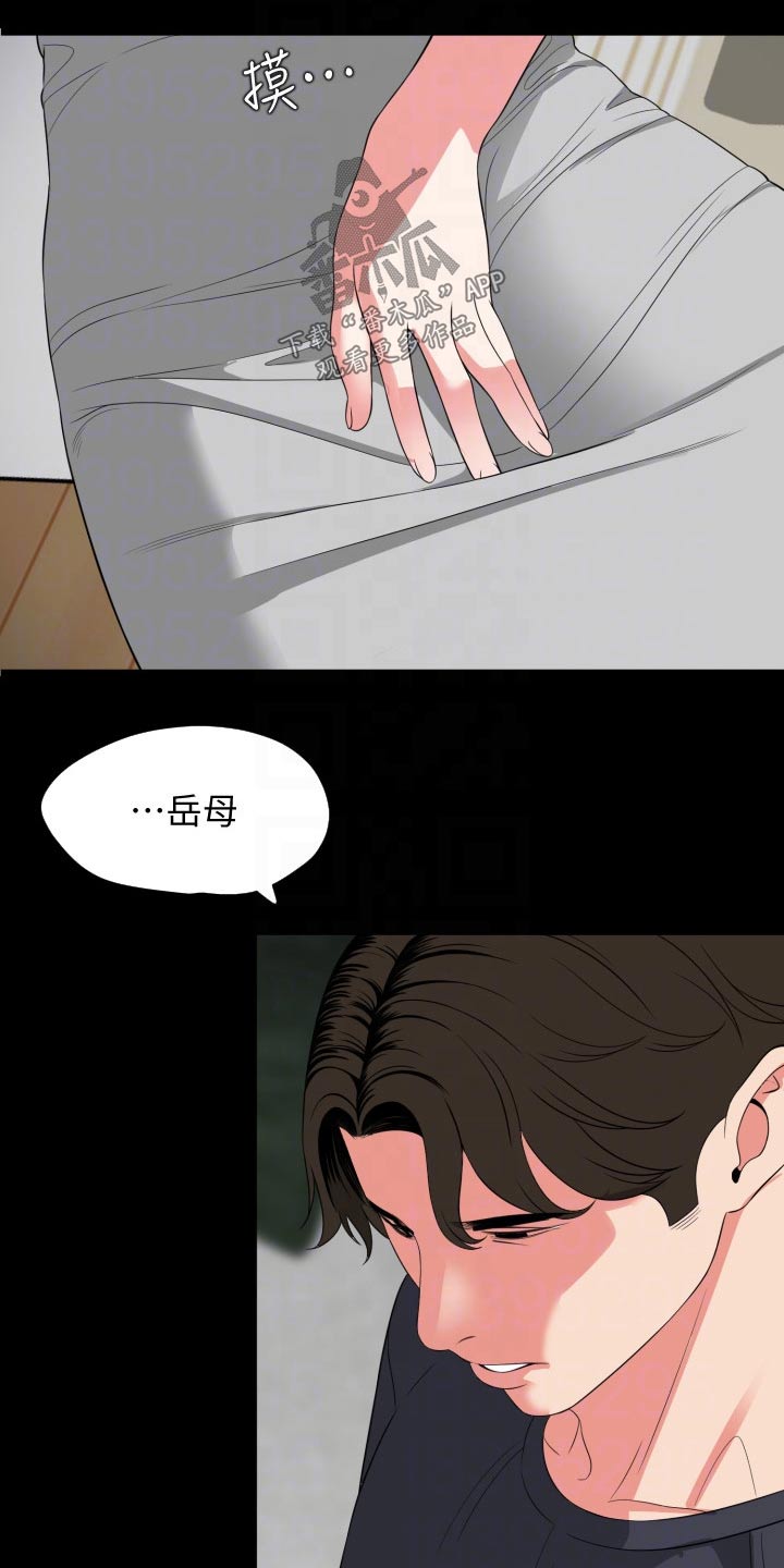 《异样同居》漫画最新章节第87章：习惯免费下拉式在线观看章节第【14】张图片