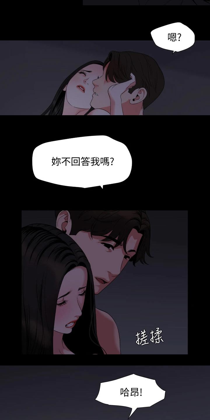 《异样同居》漫画最新章节第87章：习惯免费下拉式在线观看章节第【3】张图片