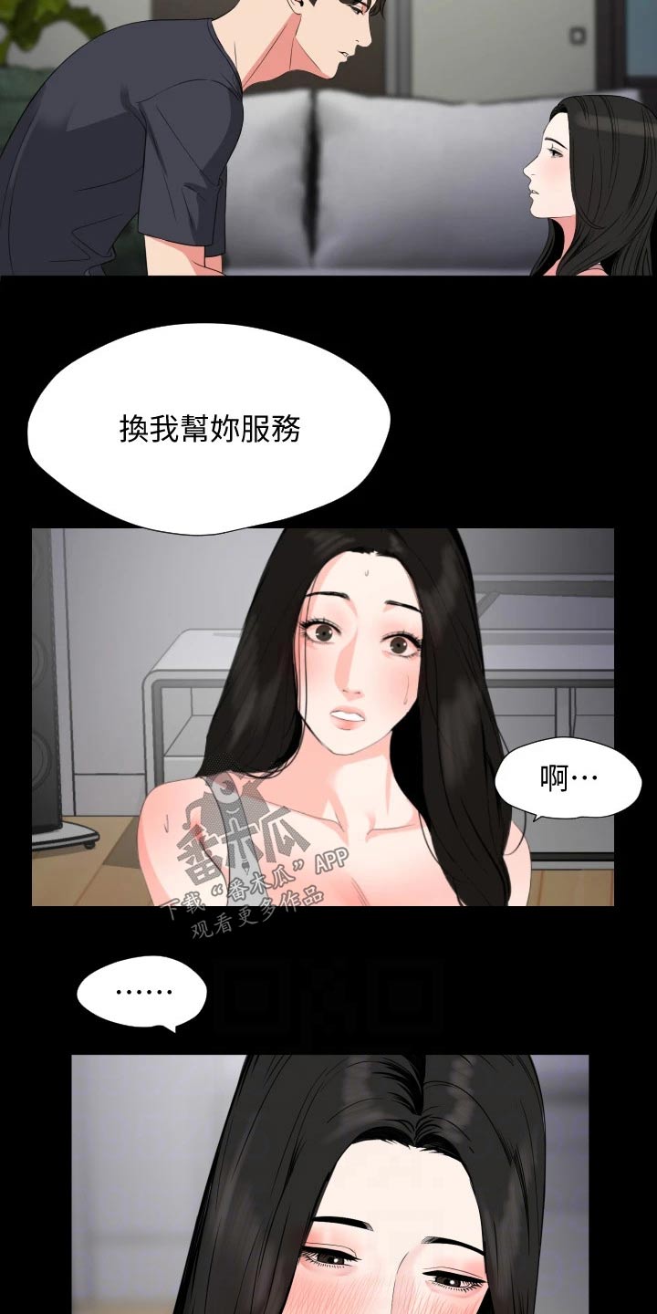 《异样同居》漫画最新章节第87章：习惯免费下拉式在线观看章节第【12】张图片