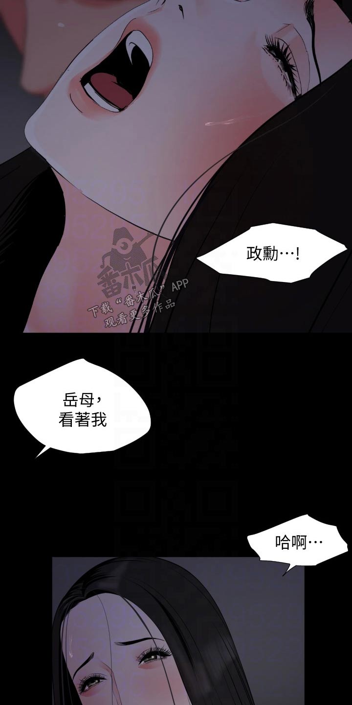 《异样同居》漫画最新章节第88章：说不定免费下拉式在线观看章节第【19】张图片