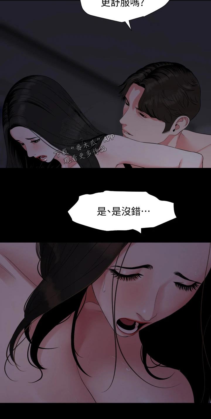 《异样同居》漫画最新章节第88章：说不定免费下拉式在线观看章节第【21】张图片