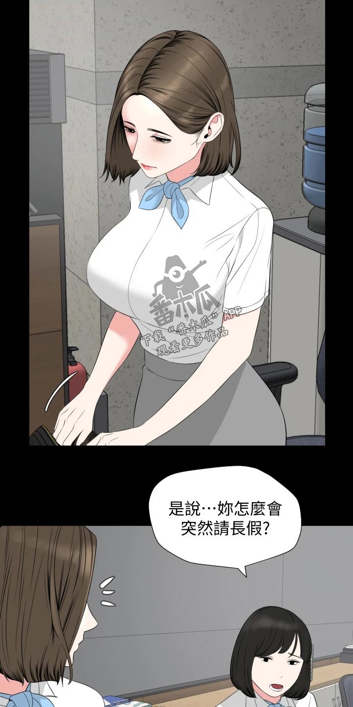 《异样同居》漫画最新章节第88章：说不定免费下拉式在线观看章节第【6】张图片