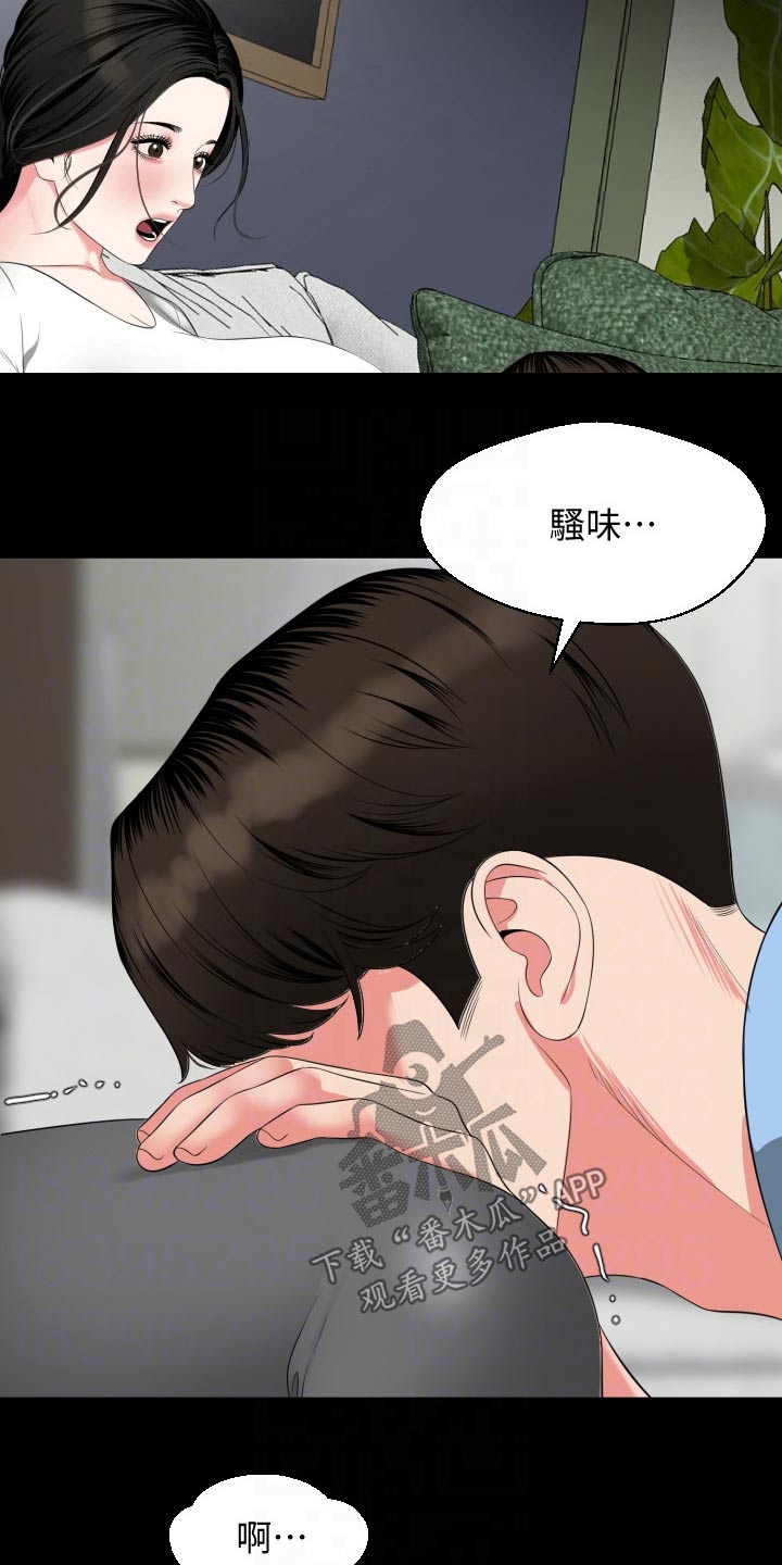 《异样同居》漫画最新章节第89章：僵硬免费下拉式在线观看章节第【4】张图片