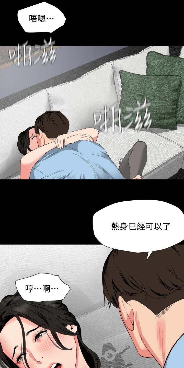 《异样同居》漫画最新章节第91章：核心免费下拉式在线观看章节第【7】张图片