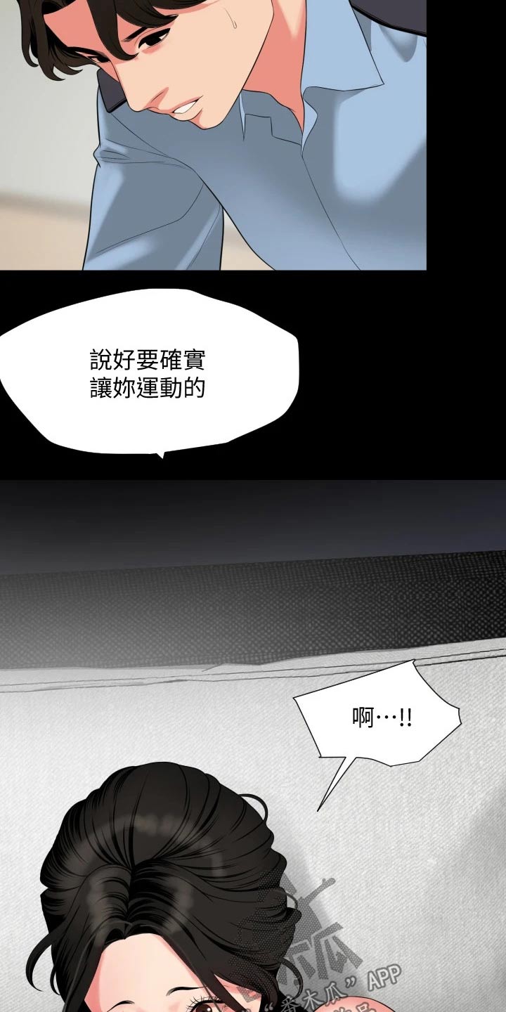 《异样同居》漫画最新章节第91章：核心免费下拉式在线观看章节第【10】张图片