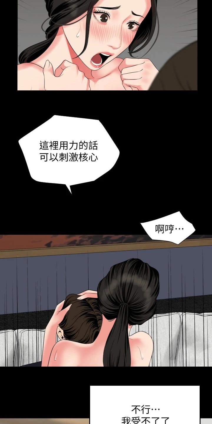 《异样同居》漫画最新章节第91章：核心免费下拉式在线观看章节第【2】张图片