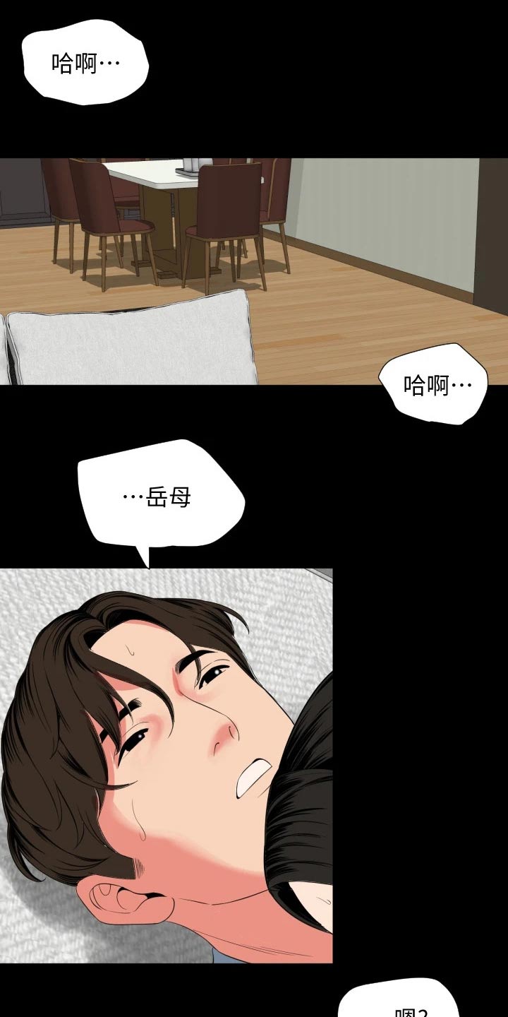 《异样同居》漫画最新章节第92章：享受免费下拉式在线观看章节第【3】张图片