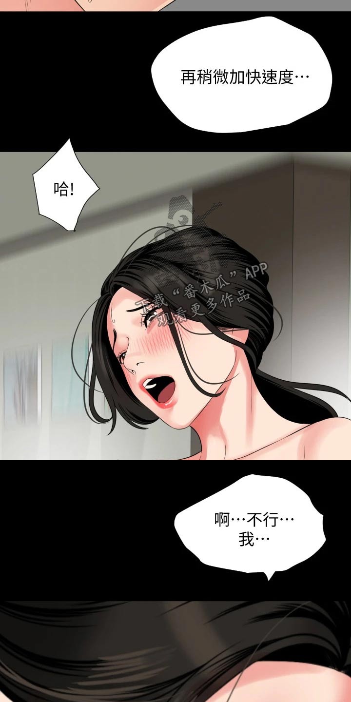 《异样同居》漫画最新章节第92章：享受免费下拉式在线观看章节第【6】张图片