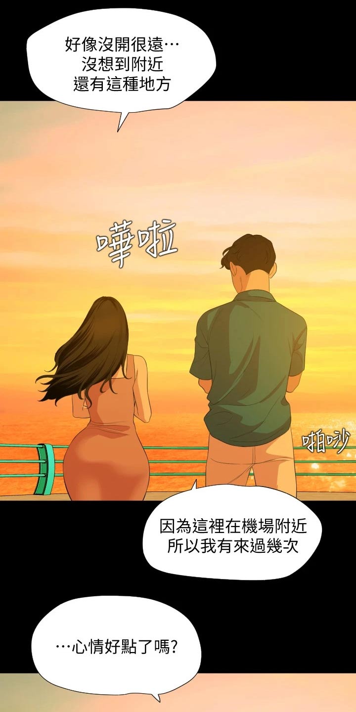 《异样同居》漫画最新章节第93章：兜风免费下拉式在线观看章节第【11】张图片