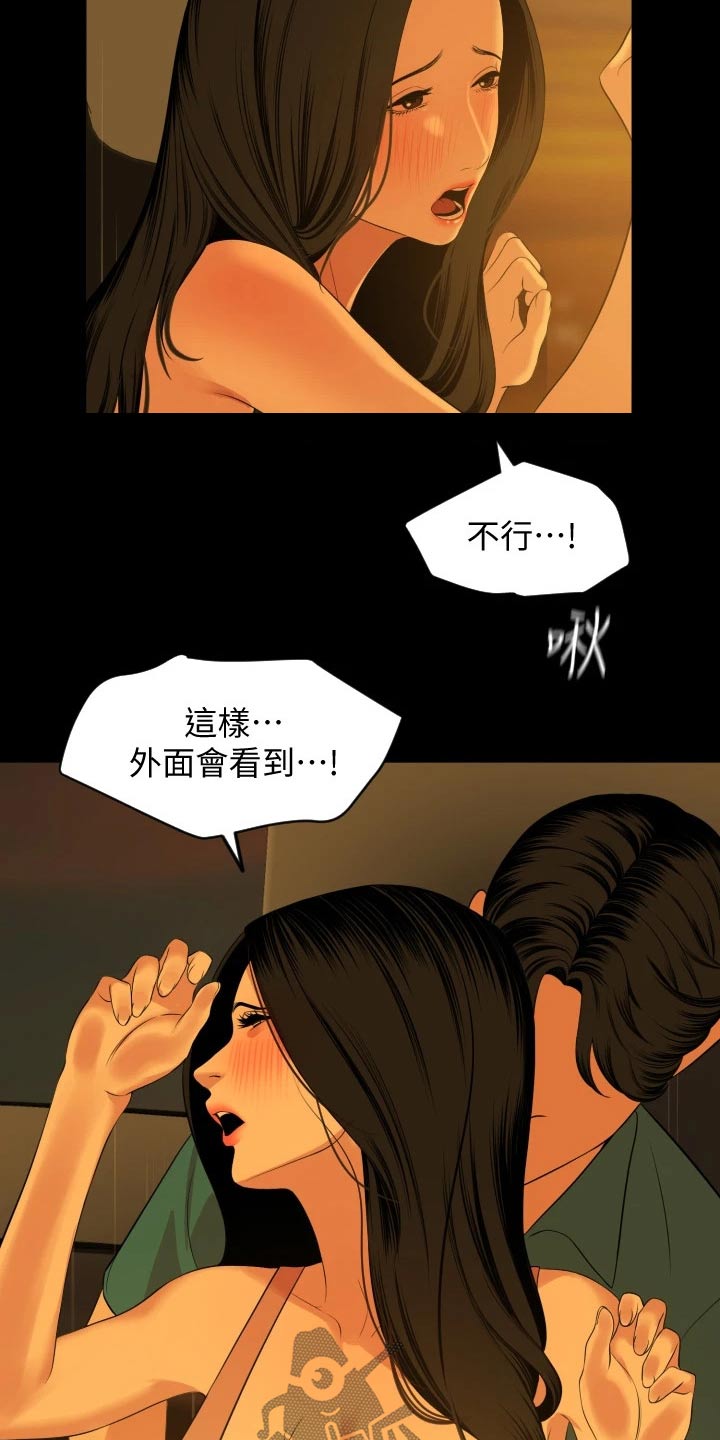 《异样同居》漫画最新章节第95章：无法思考免费下拉式在线观看章节第【3】张图片