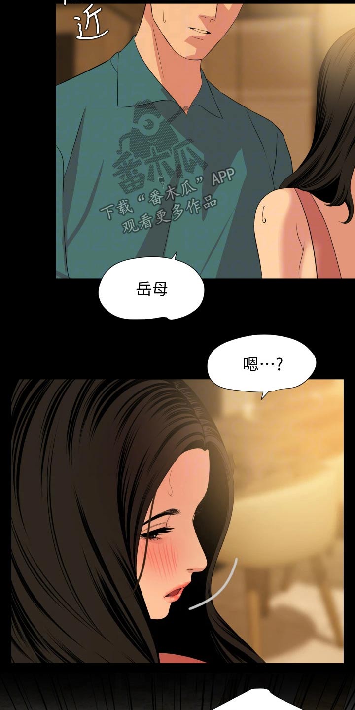 《异样同居》漫画最新章节第97章：入住免费下拉式在线观看章节第【2】张图片