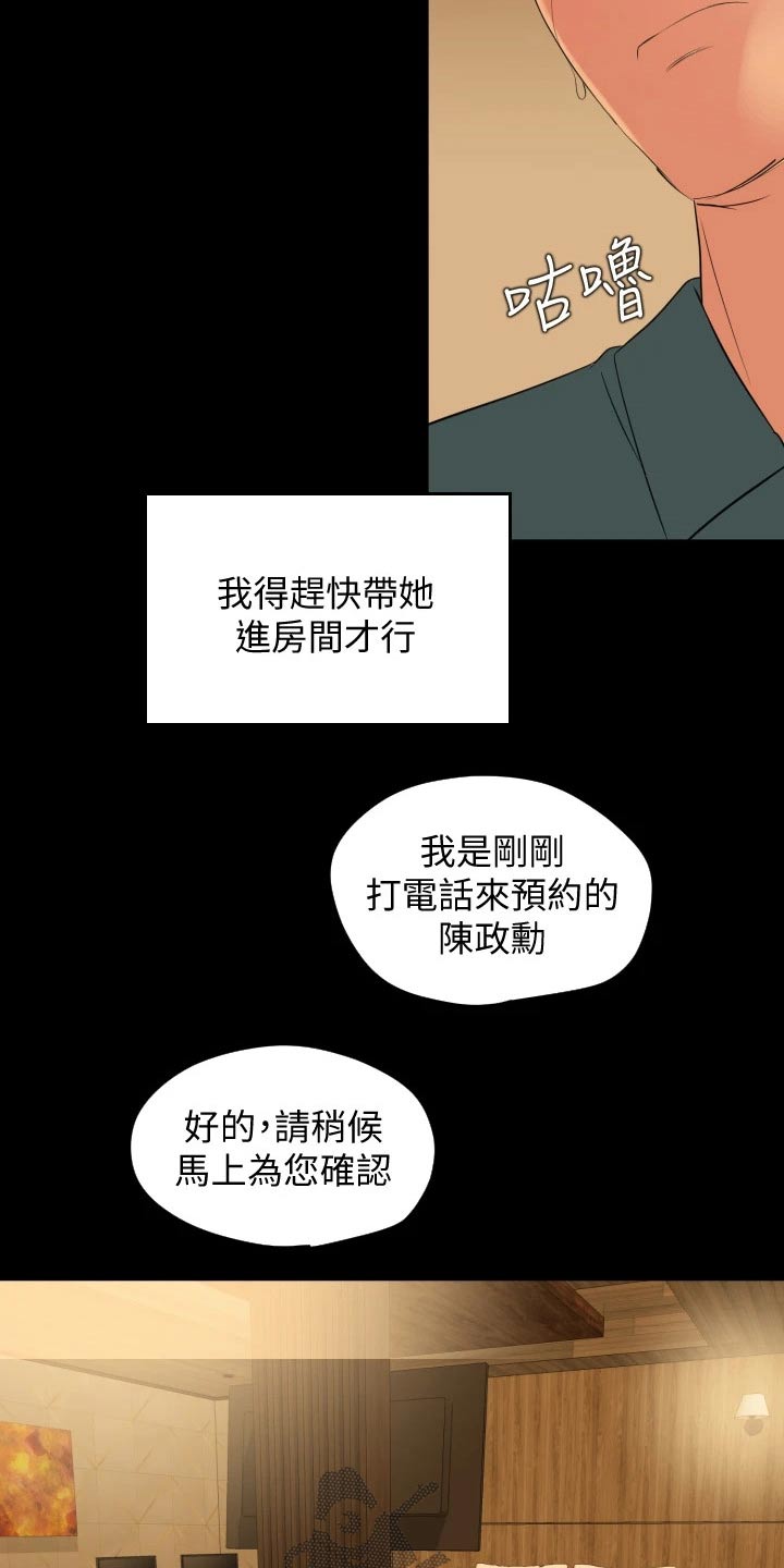 《异样同居》漫画最新章节第97章：入住免费下拉式在线观看章节第【4】张图片