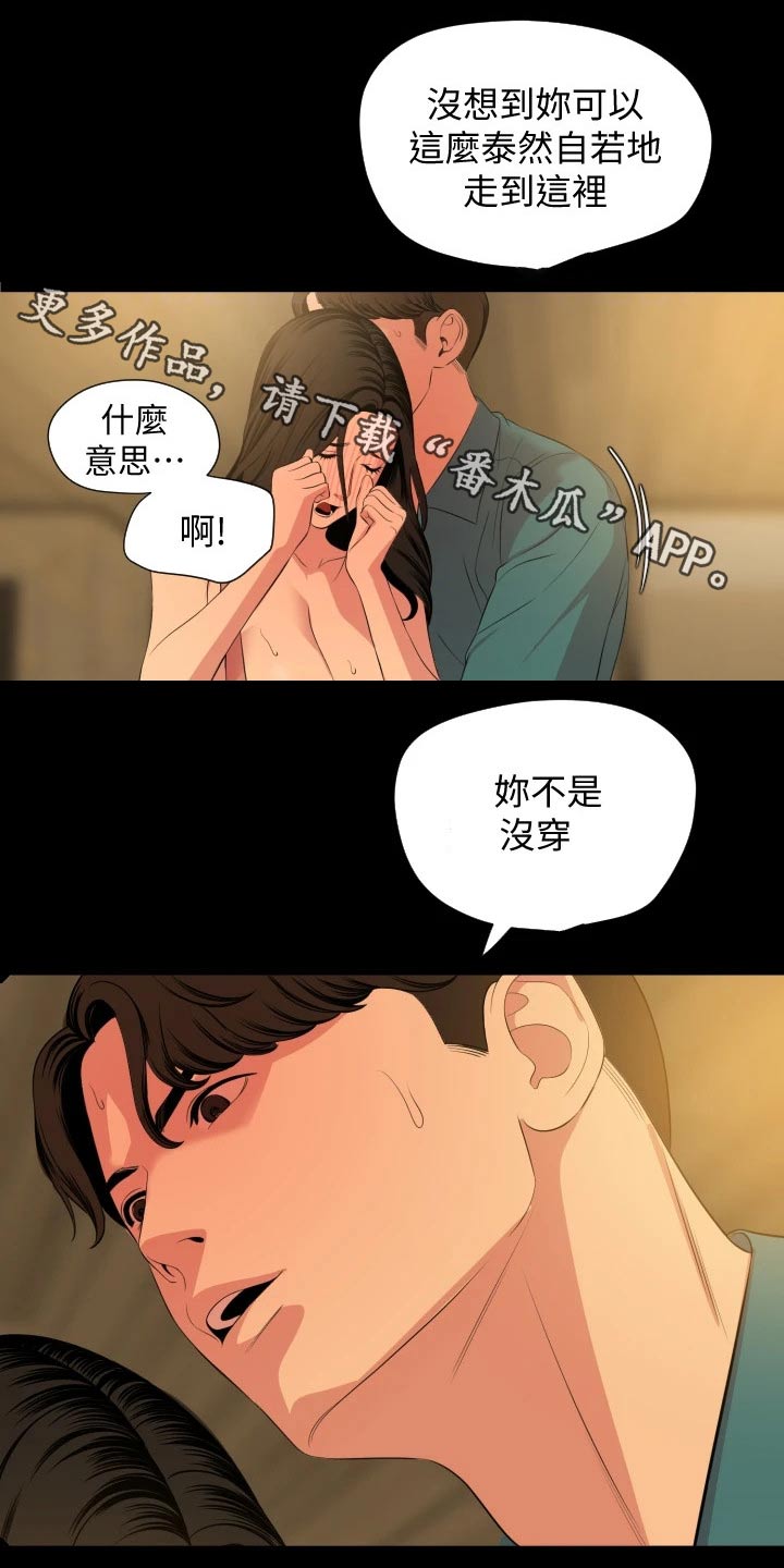 《异样同居》漫画最新章节第98章：主动免费下拉式在线观看章节第【15】张图片