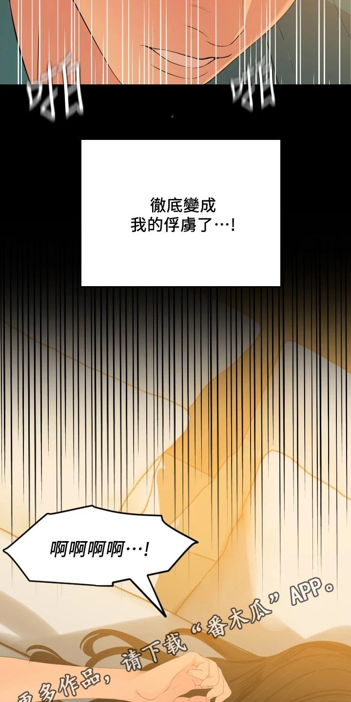 《异样同居》漫画最新章节第98章：主动免费下拉式在线观看章节第【2】张图片