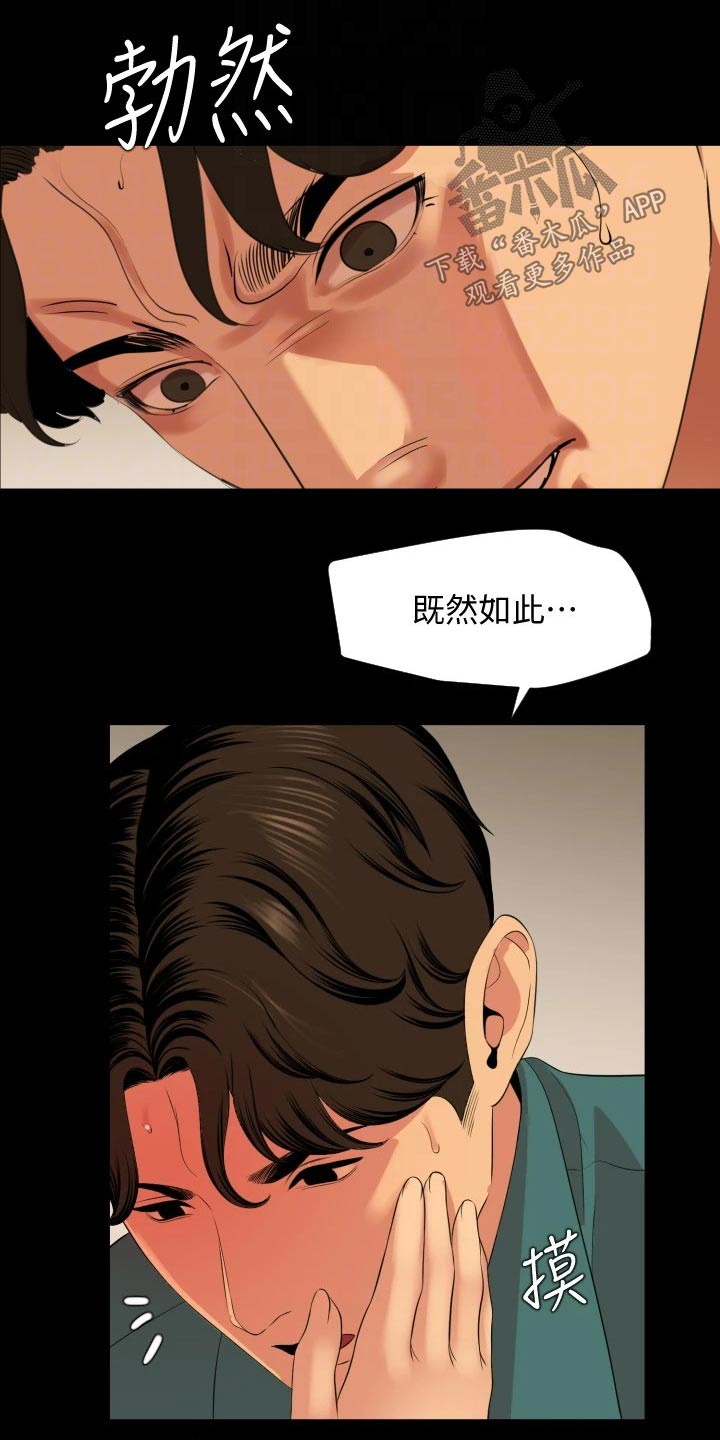 《异样同居》漫画最新章节第99章：长假免费下拉式在线观看章节第【14】张图片