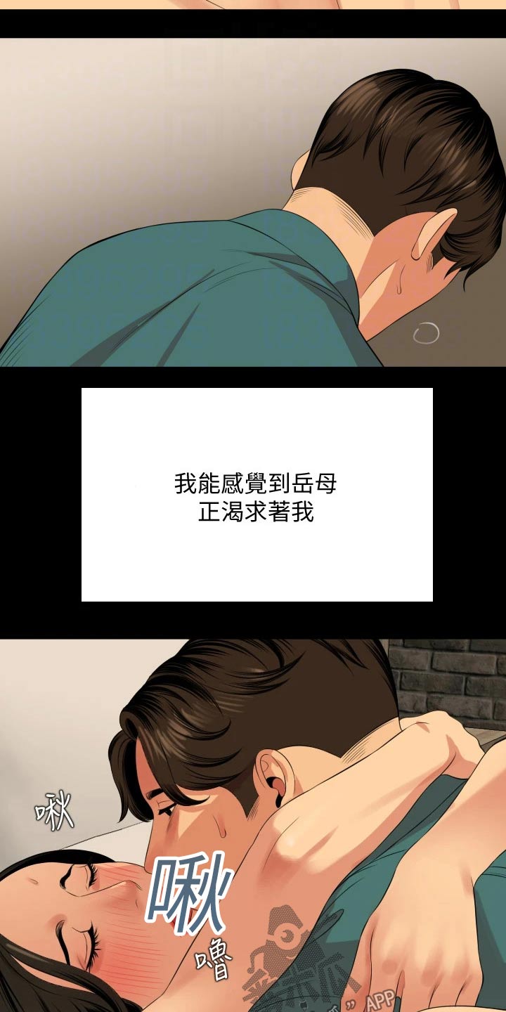 《异样同居》漫画最新章节第99章：长假免费下拉式在线观看章节第【12】张图片