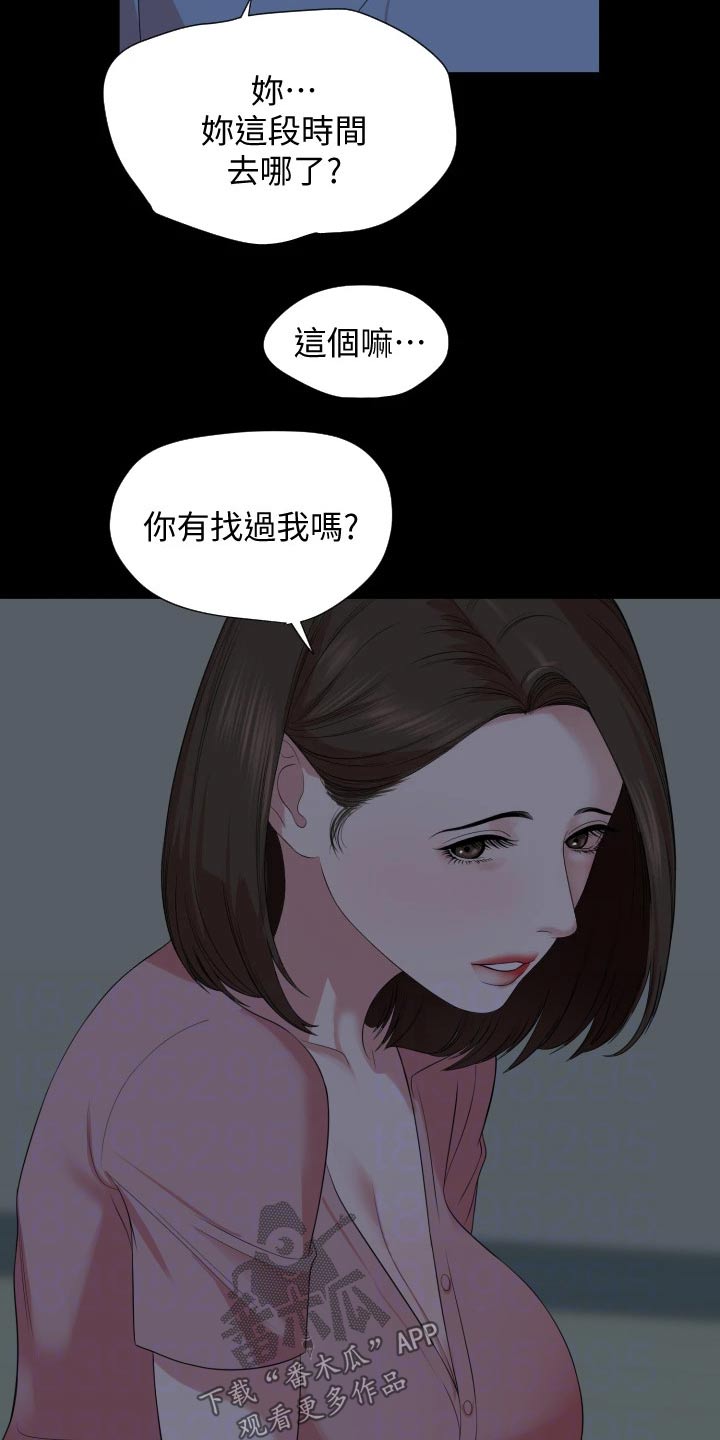 《异样同居》漫画最新章节第100章：照片免费下拉式在线观看章节第【11】张图片