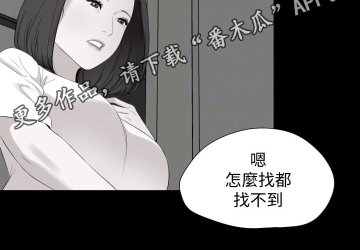 《异样同居》漫画最新章节第100章：照片免费下拉式在线观看章节第【1】张图片