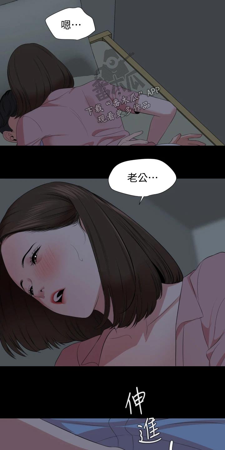 《异样同居》漫画最新章节第101章：给不了答案免费下拉式在线观看章节第【10】张图片