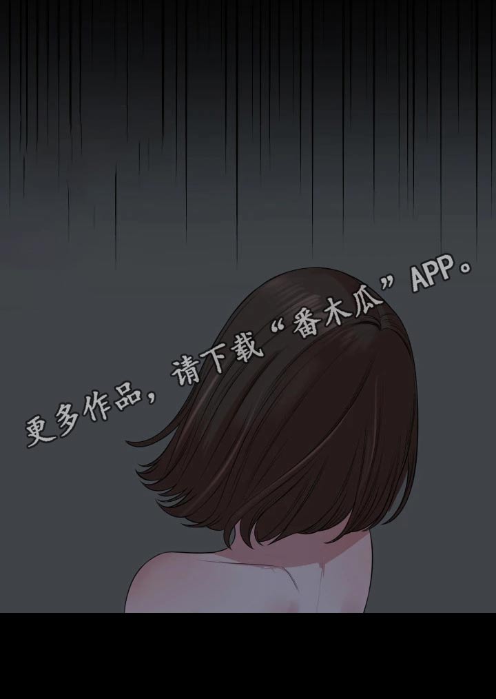 《异样同居》漫画最新章节第101章：给不了答案免费下拉式在线观看章节第【1】张图片