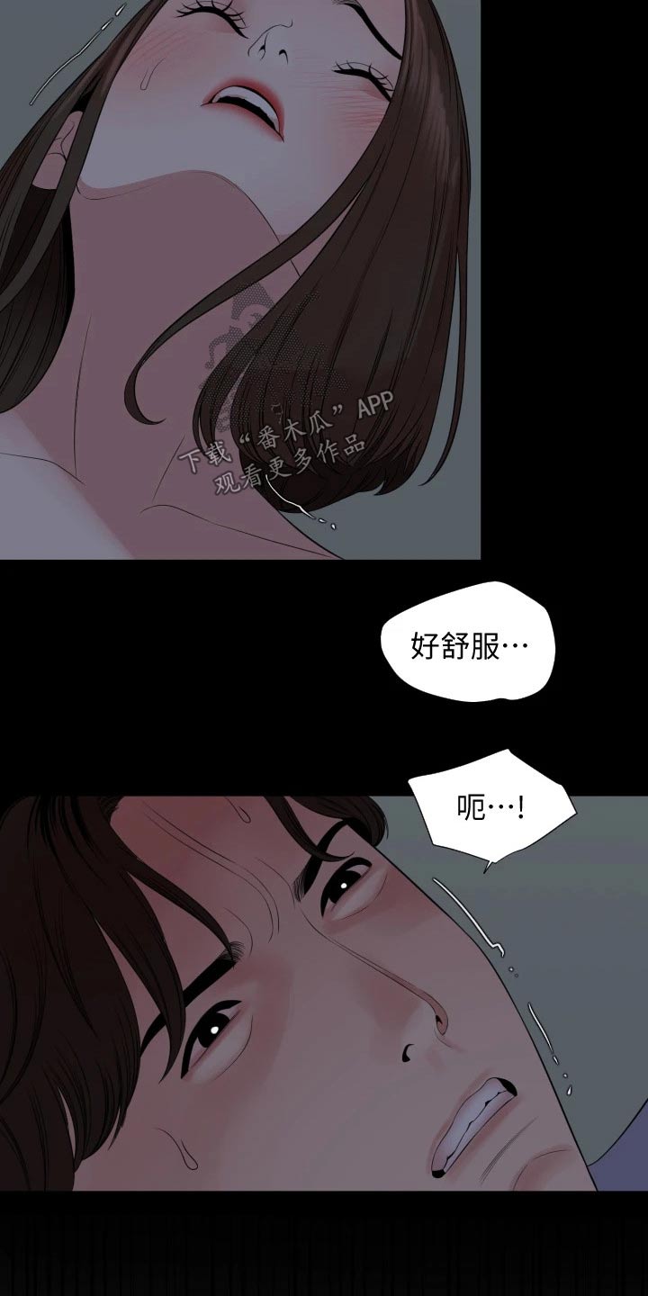 《异样同居》漫画最新章节第101章：给不了答案免费下拉式在线观看章节第【2】张图片