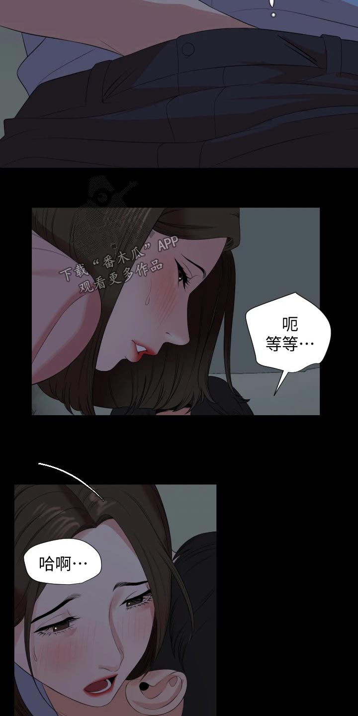 《异样同居》漫画最新章节第101章：给不了答案免费下拉式在线观看章节第【9】张图片