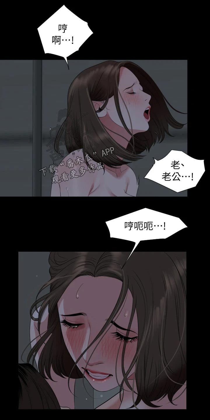 《异样同居》漫画最新章节第102章：你变了免费下拉式在线观看章节第【6】张图片