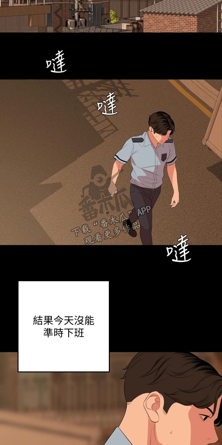 《异样同居》漫画最新章节第103章：离婚免费下拉式在线观看章节第【7】张图片