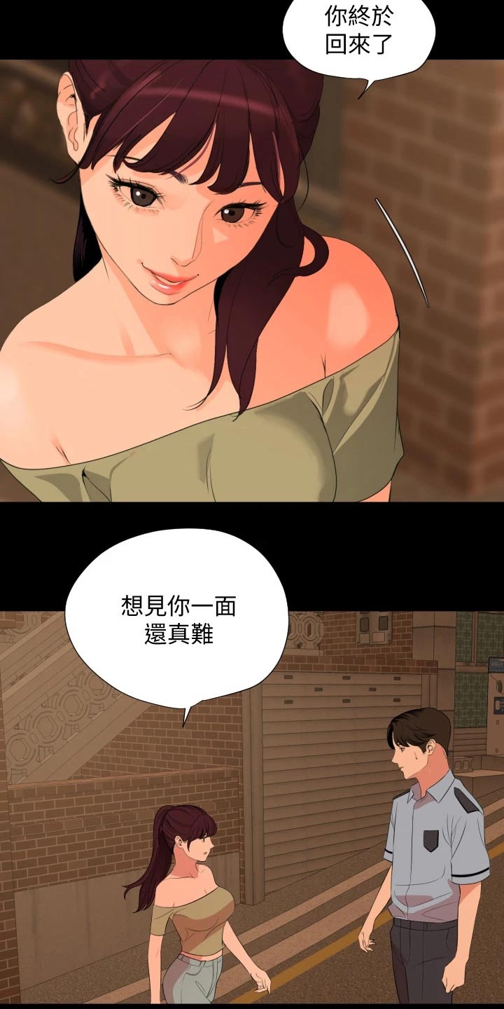 《异样同居》漫画最新章节第103章：离婚免费下拉式在线观看章节第【3】张图片