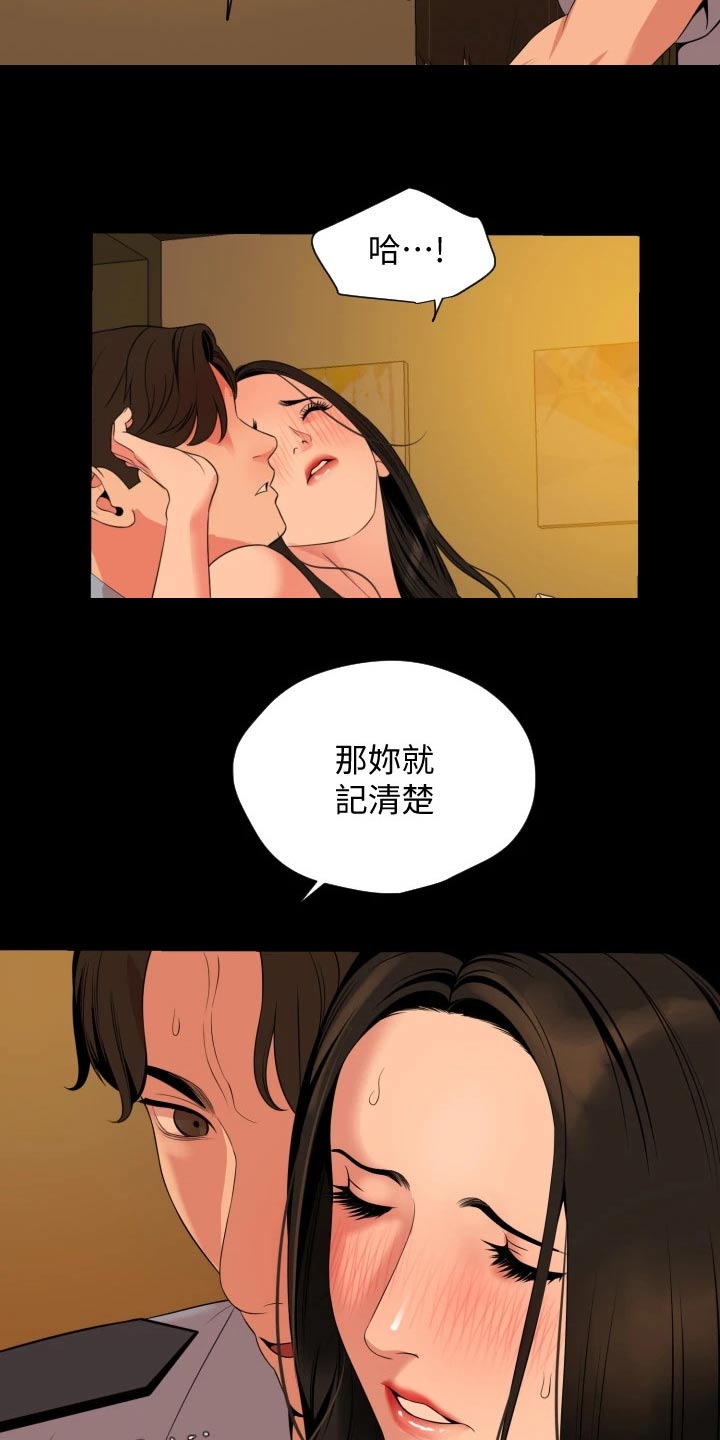 《异样同居》漫画最新章节第105章：只有我免费下拉式在线观看章节第【5】张图片