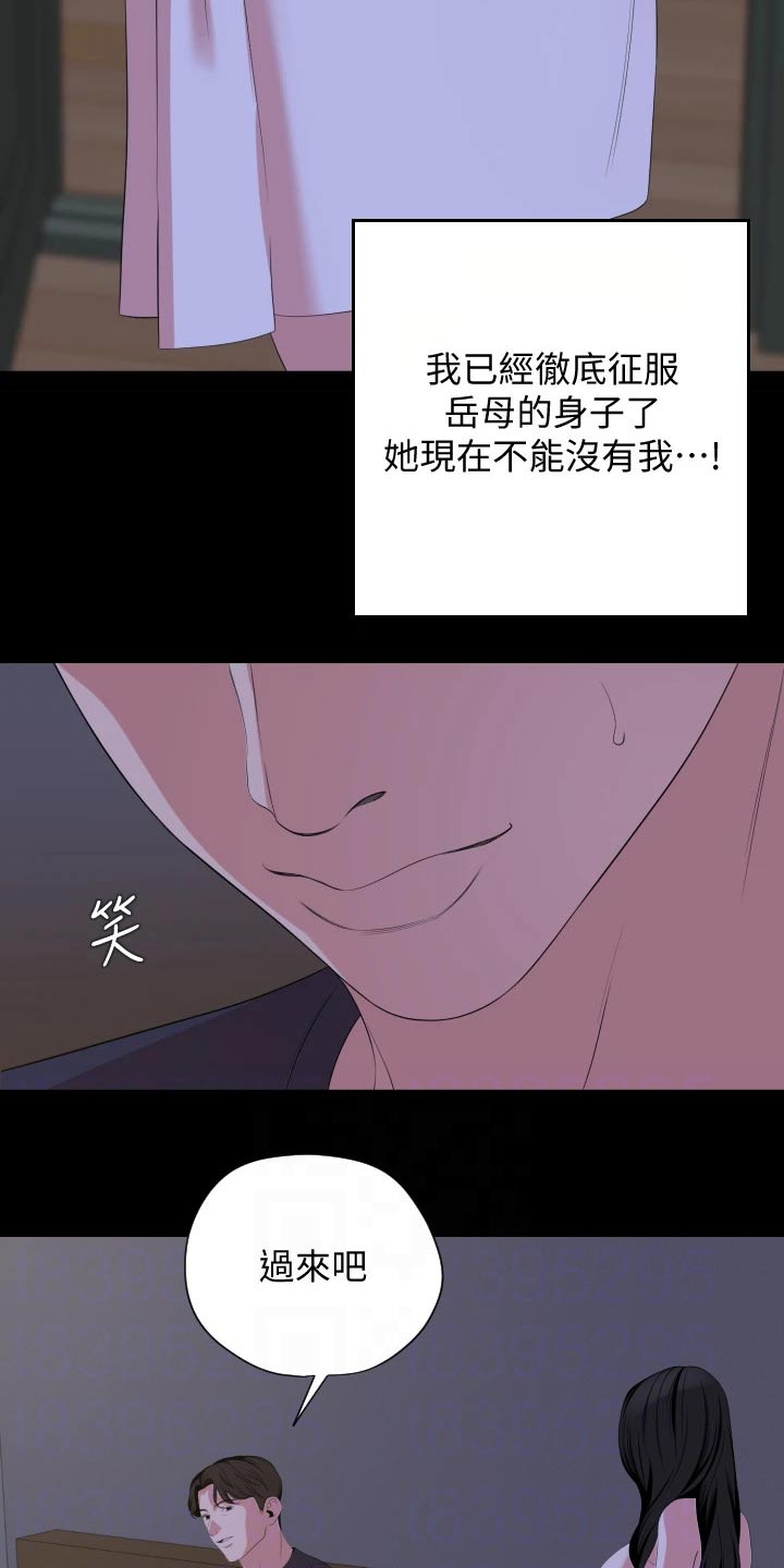 《异样同居》漫画最新章节第107章：接下来免费下拉式在线观看章节第【15】张图片