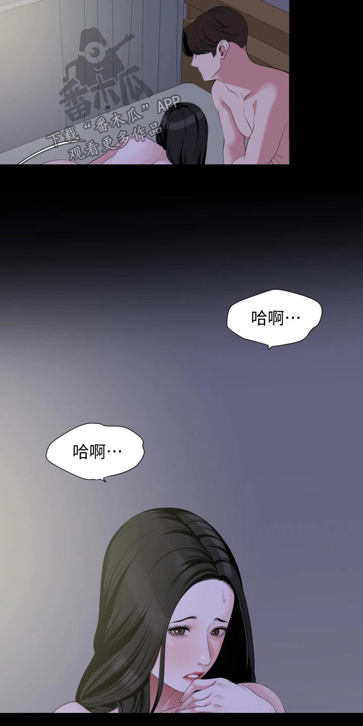 《异样同居》漫画最新章节第107章：接下来免费下拉式在线观看章节第【4】张图片