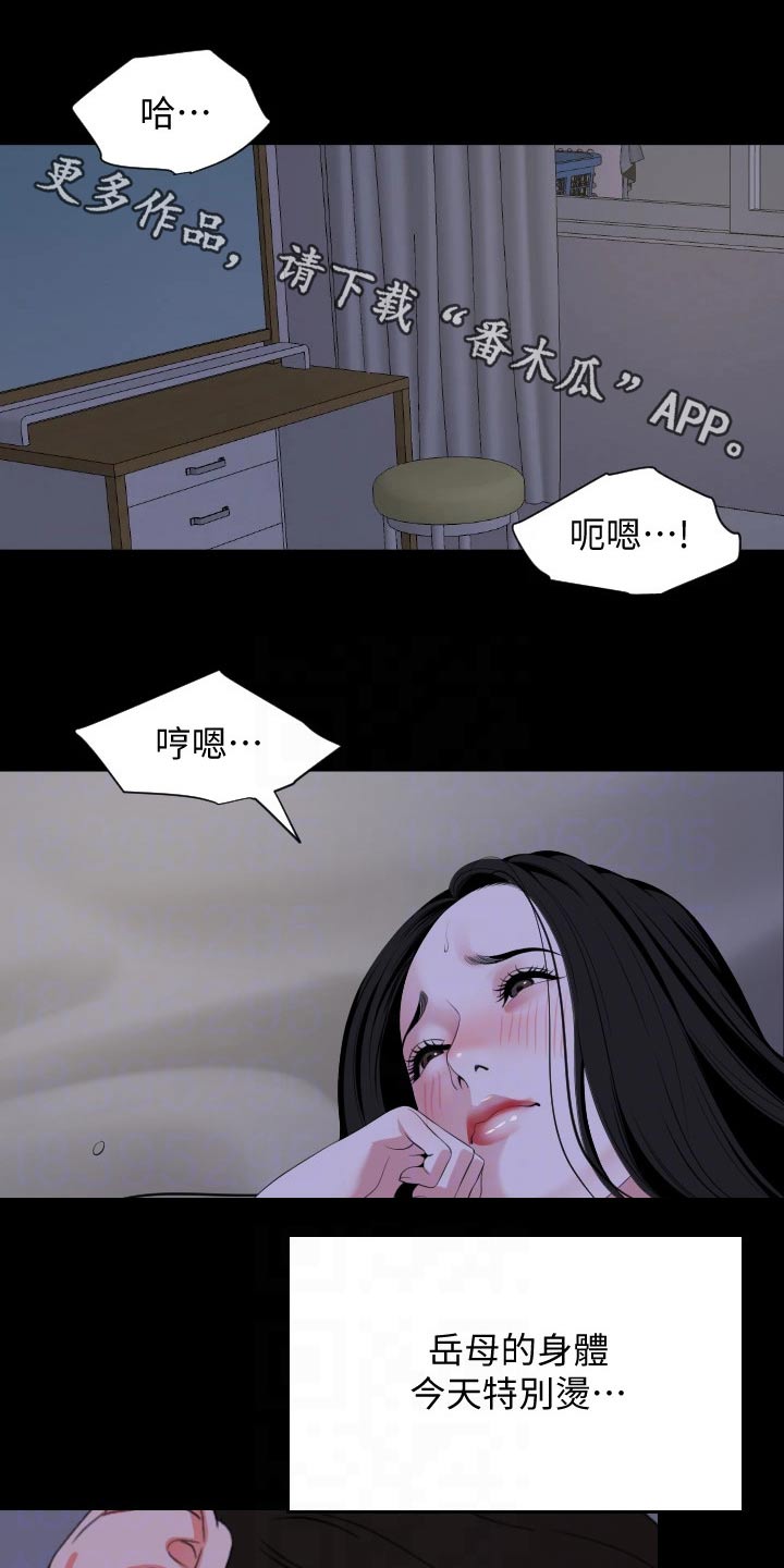 《异样同居》漫画最新章节第108章：第一次请求免费下拉式在线观看章节第【14】张图片