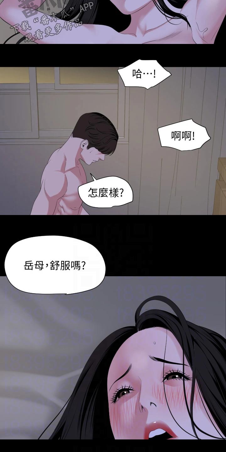 【异样同居】漫画-（第108章：第一次请求）章节漫画下拉式图片-3.jpg