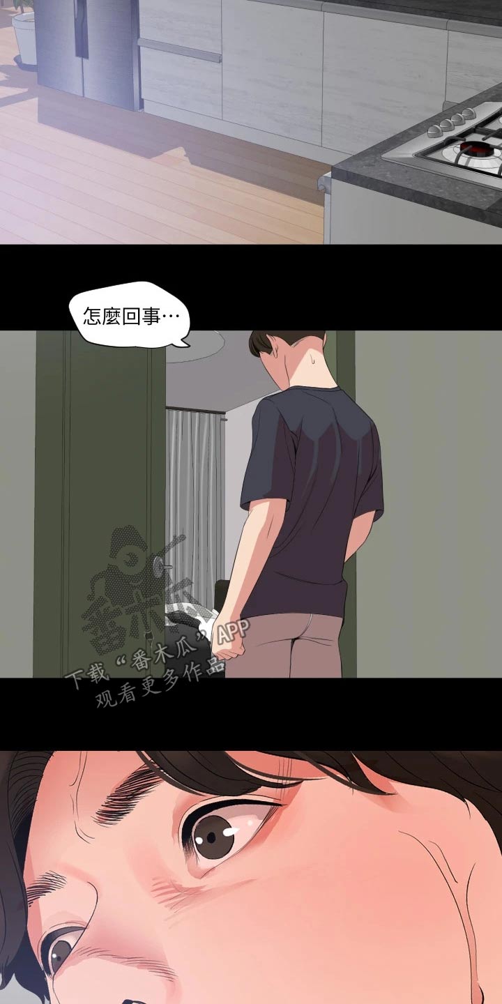 《异样同居》漫画最新章节第109章：那一天免费下拉式在线观看章节第【3】张图片