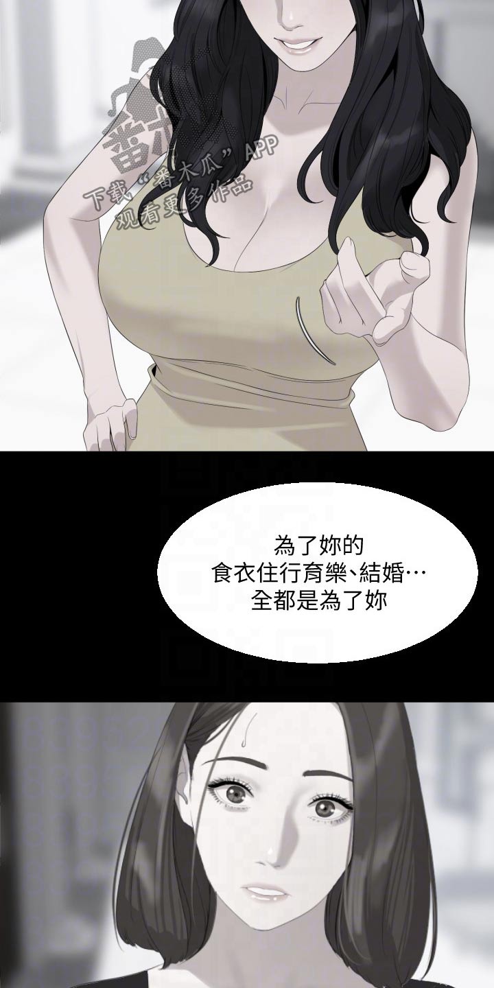 《异样同居》漫画最新章节第110章：离开免费下拉式在线观看章节第【20】张图片