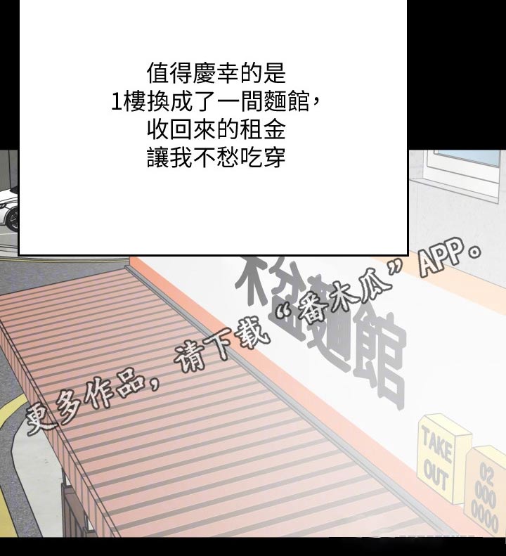 《异样同居》漫画最新章节第110章：离开免费下拉式在线观看章节第【1】张图片