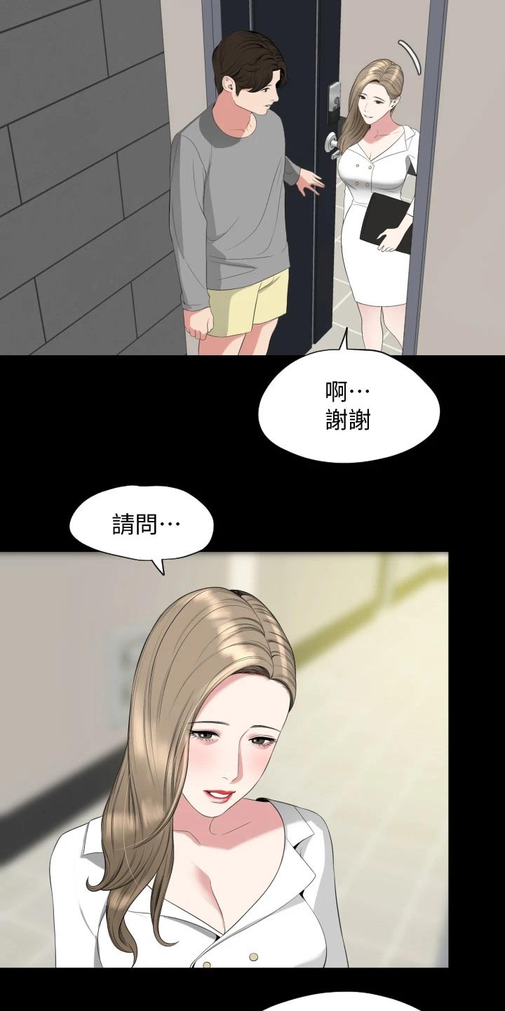 【异样同居】漫画-（第111章：相识【完结】）章节漫画下拉式图片-19.jpg