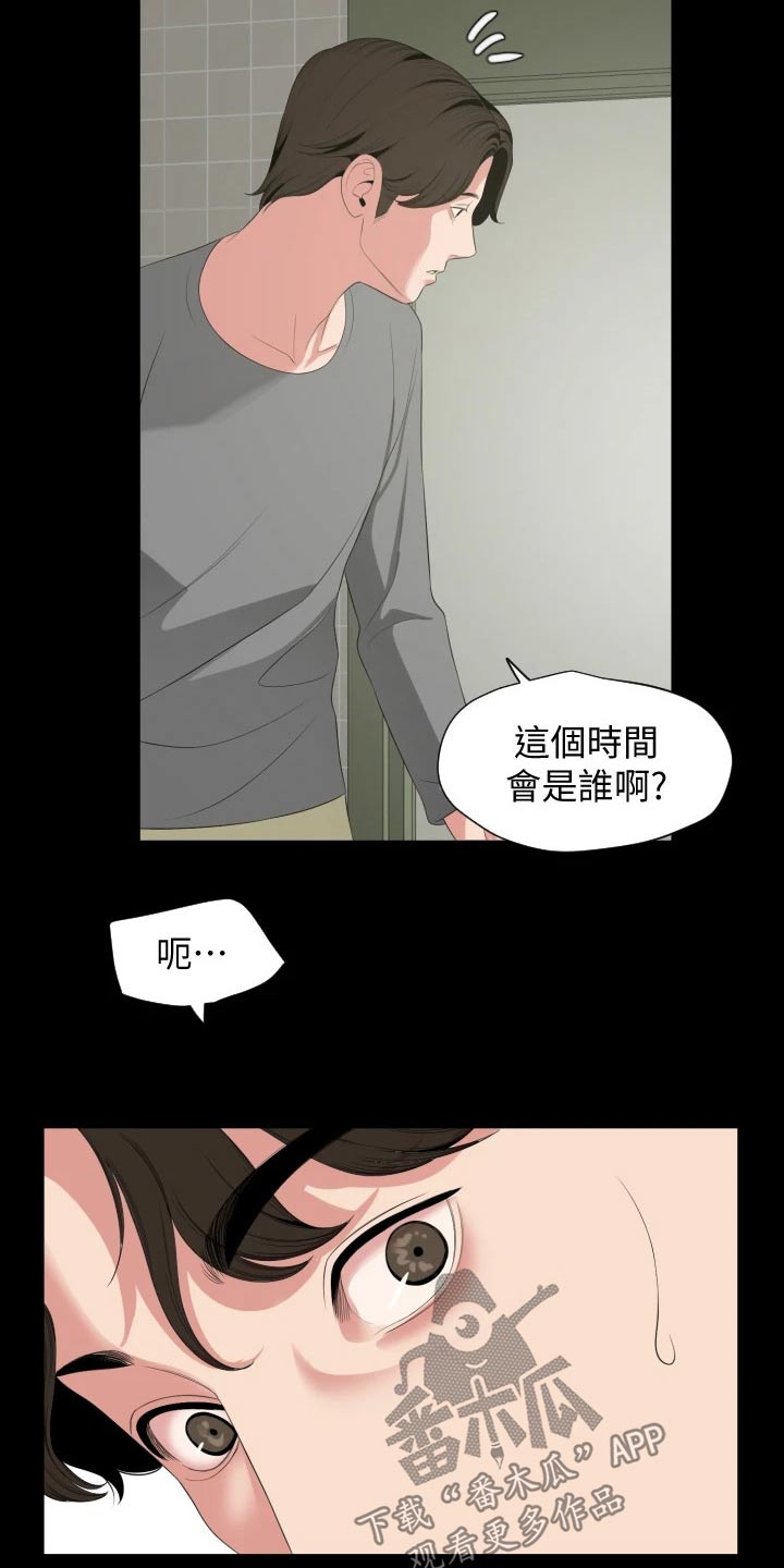 【异样同居】漫画-（第111章：相识【完结】）章节漫画下拉式图片-11.jpg