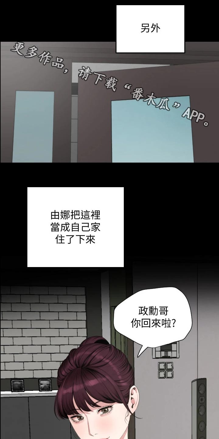 【异样同居】漫画-（第111章：相识【完结】）章节漫画下拉式图片-1.jpg