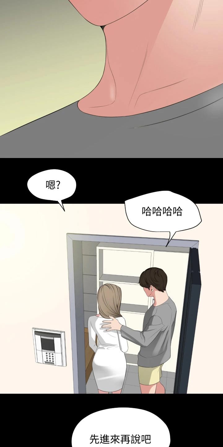 【异样同居】漫画-（第111章：相识【完结】）章节漫画下拉式图片-21.jpg