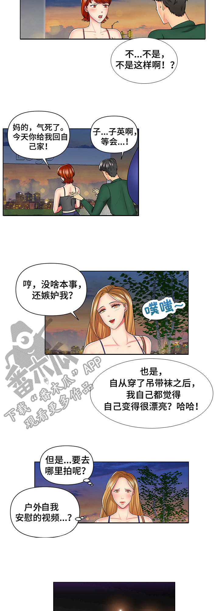 《K先生》漫画最新章节第7章：停车场免费下拉式在线观看章节第【7】张图片