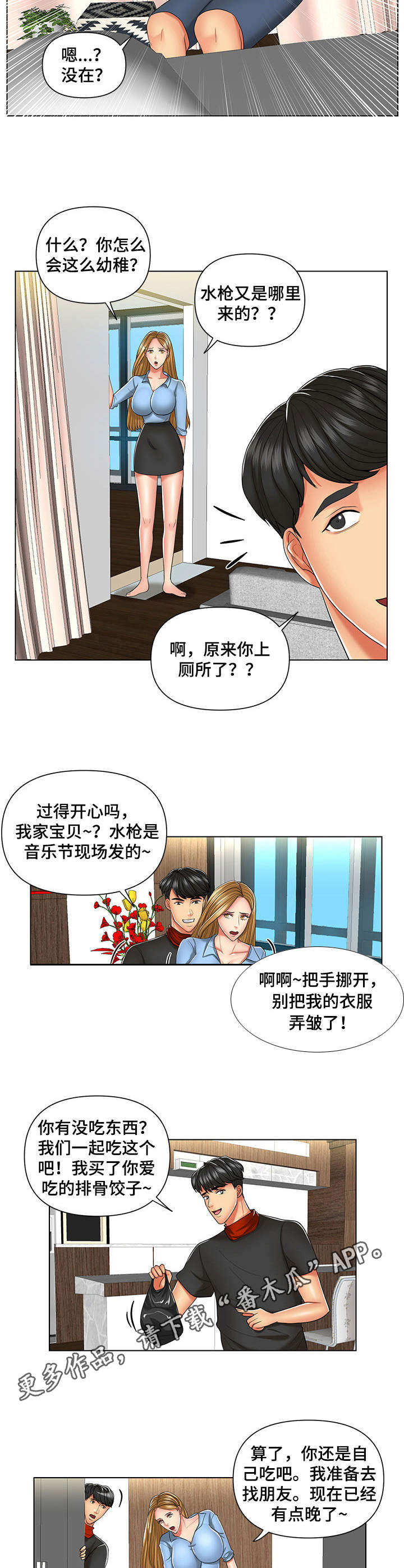 《K先生》漫画最新章节第8章：上钩了免费下拉式在线观看章节第【7】张图片